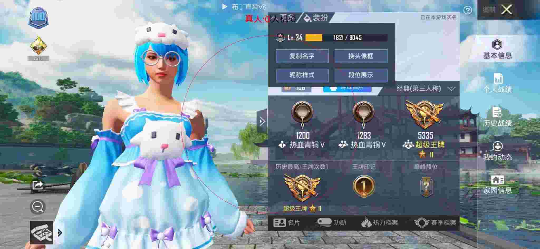 和平精英透视自瞄 - 第五人格卡片防伪标志辅助预览图